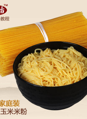 五谷粗粮鱼粉玉米粉条2斤江西手工干米粉米线面条麻辣烫渔粉特产