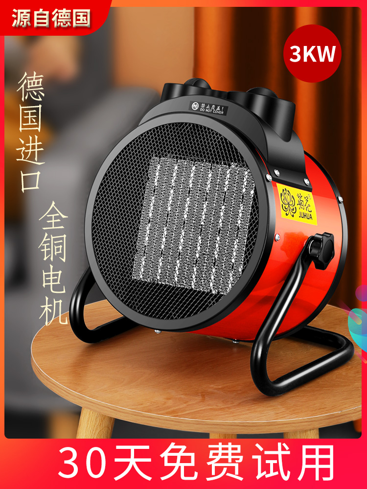 德国工业取暖器速热家用小钢炮节能全屋大面积神器省电暖气暖风机