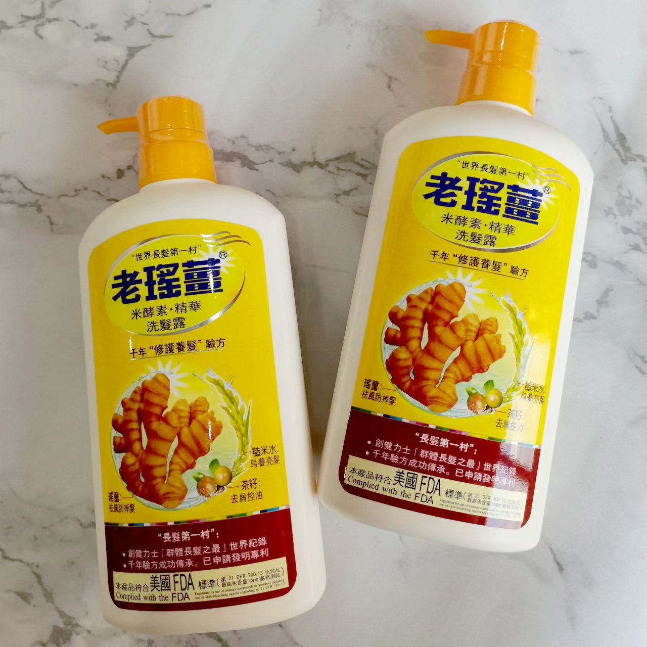 老瑶姜洗发水露姜米酵素精华生姜防脱去屑控油养发720ml柔顺