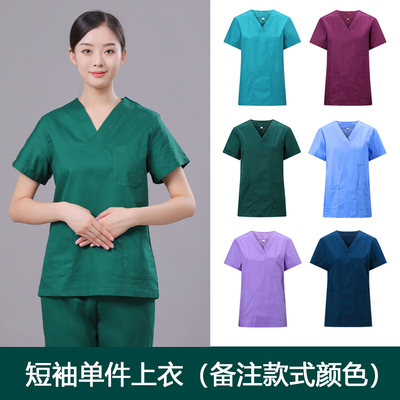 纯棉女医生手术室短袖洗手衣
