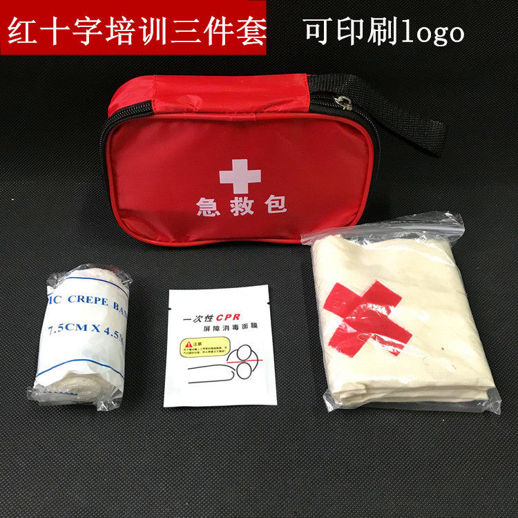 红十字会包扎急救培训三角巾绷带应急包/自救包