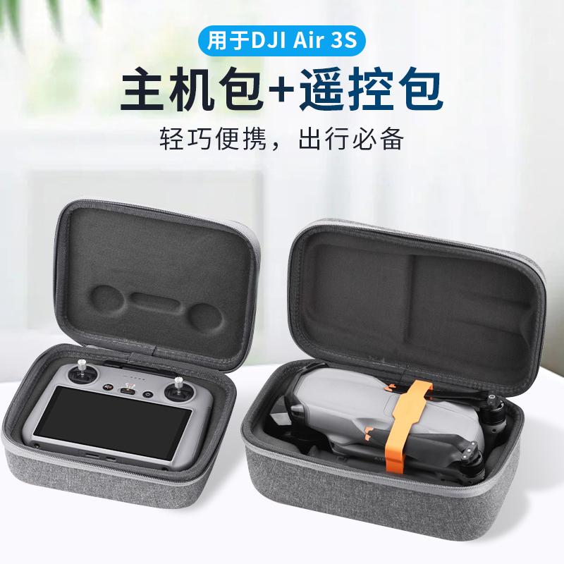 适用Air3S收纳包主机包遥控包