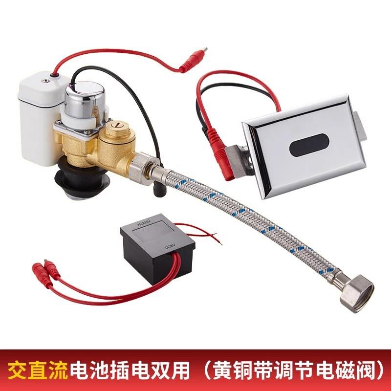 智能一体化小便感应器红外线全自动厕所小便斗冲水器电磁阀配件