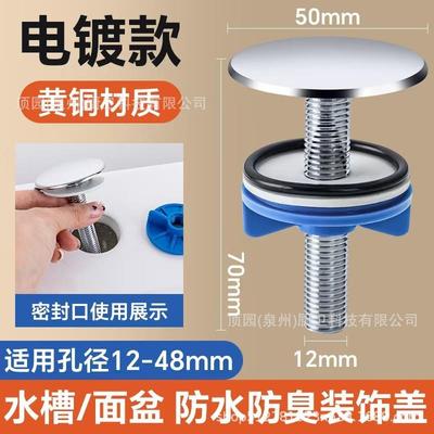 水槽洗菜盆盖子水龙头皂液器孔盖洗碗池洁精面盆洗脸盆堵头装饰盖