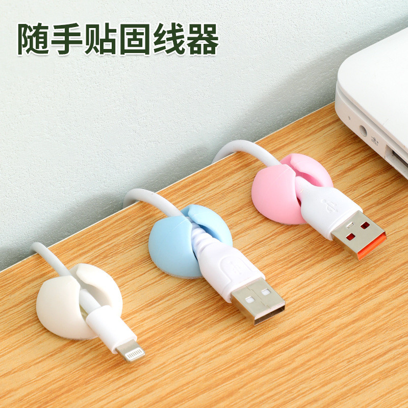 桌面数据线充电线收纳手机耳机线办公室床头墙面线卡固线器理线器