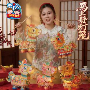 马年元宵醒狮灯笼手工儿童动手制作材料包春节灯笼儿童手提灯