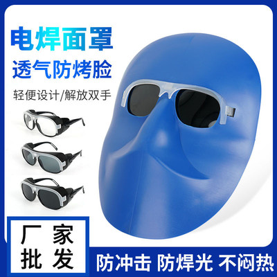 鬼脸焊工面罩氩弧焊二保焊防强光焊接面罩防焊渣头戴式电焊面罩