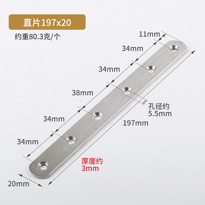 加厚不锈钢连接件连接片一字型直片铁片平角角码一字角马固定片