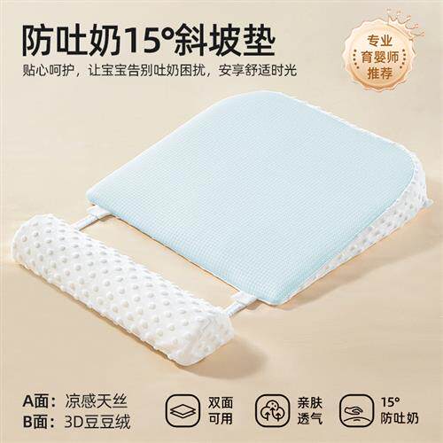 新生儿防吐奶斜坡枕夏季躺靠垫子练抬头趴趴枕放溢奶呛奶哺乳枕头