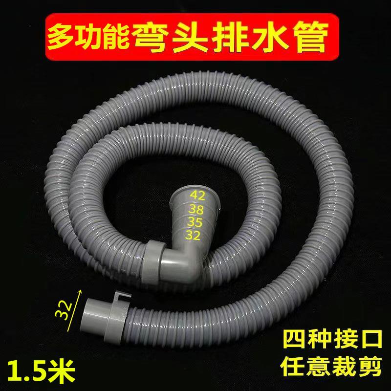 现代简约洗衣机排水管出水管下水管延长延长管软管全自动波轮滚筒