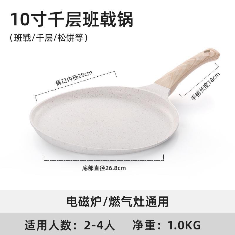 牛排煎饼果子麦饭石千层盘煎蛋神器不粘小煎锅不沾平底鍋锅