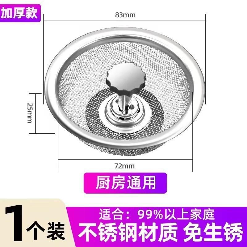 厨房水槽弹跳芯下水器家用洗碗池过滤网提篮洗菜盆堵水盖漏水塞