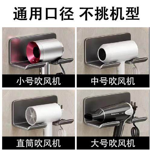 厂家吹风机架子免打孔置物架浴室壁挂式厕所电吹风支架收纳挂架子