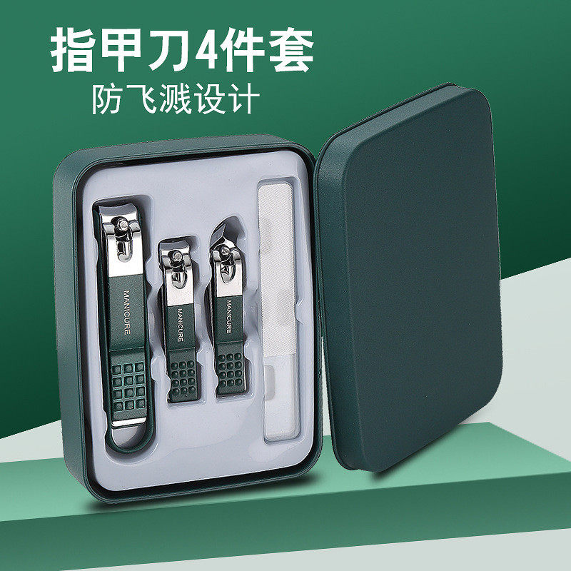 墨绿色防飞溅指甲钳套装4件套 指甲刀修剪工具美容套可印