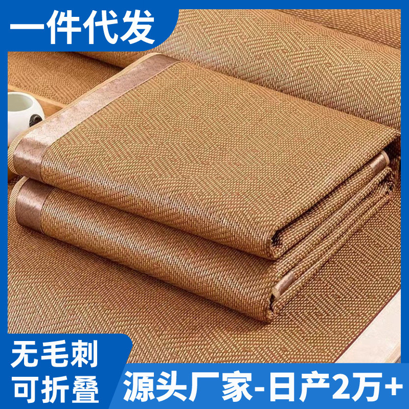 藤席凉席冰丝席三件套加厚草席子家用单双人学生宿舍夏季凉席