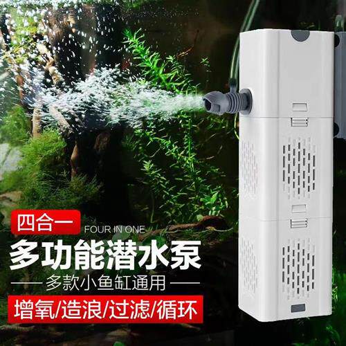 鱼缸过滤器水循环系统水泵三合一静音水族过滤泵内置氧气泵一体机