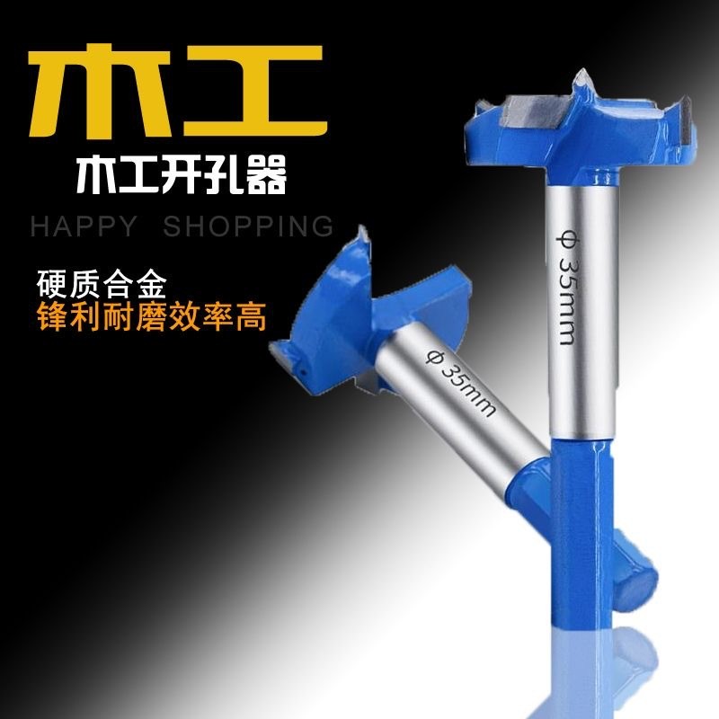 蓝色精品木工开孔器15-25小六角柄防打滑木板门板柜子打孔钻头