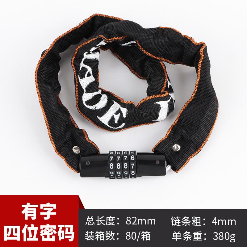 自行车锁密码链条锁加粗防盗锁电动车便携式链子锁单车锁具
