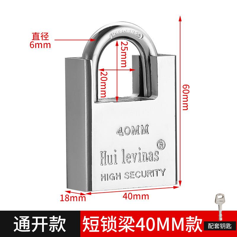 半包防剪锁通用钥匙锁具通开挂锁防砸防撬防盗锁头家用锁子大门锁