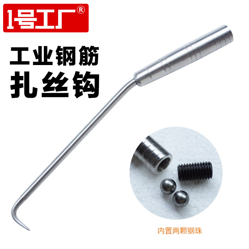 半自动钢筋钩子钢筋工扎不锈钢钩扎线钩 直拉式铁丝扎钩捆扎