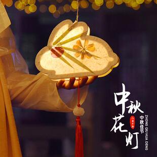 中秋月兔子灯笼2025儿童手工制作材料包灯笼手提发光古风花灯