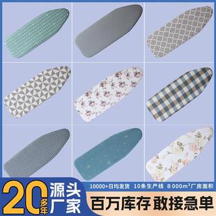 立式烫衣板套桌面熨烫板台式熨衣板布套小巧专业熨衣服板套加厚