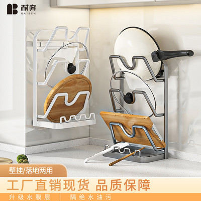 厨房置物架免打孔锅盖架子壁挂式多功能放菜板锅盖放置器