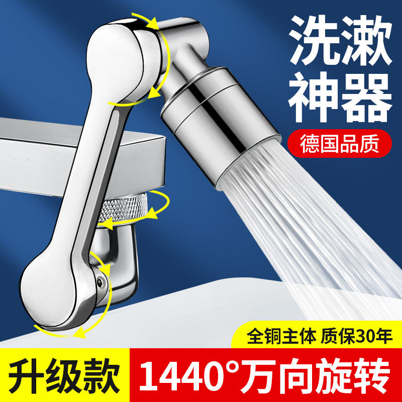 全铜机械臂万向水龙头起泡器洗脸盆可旋转水嘴现代简约防溅延伸器