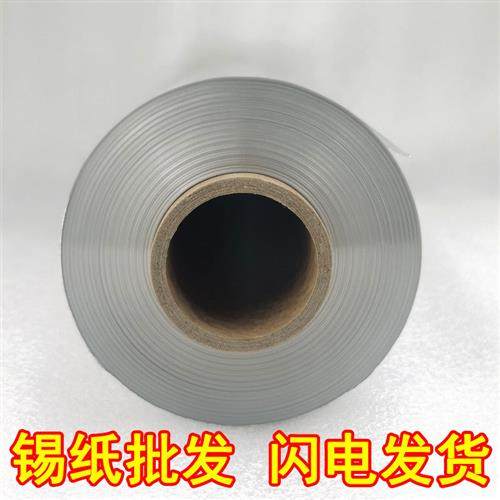 【锡纸】613商用锡纸烧烤烤鱼外卖打包饭店家用615大卷铝箔纸,办公设备/耗材/相关服务,铝箔纸,淘宝优惠券,粉丝福利购,淘宝优惠卷