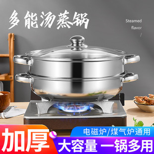 不锈钢多用汤蒸锅汤锅开业促销 礼品双层蒸锅煤气电磁炉通用火锅
