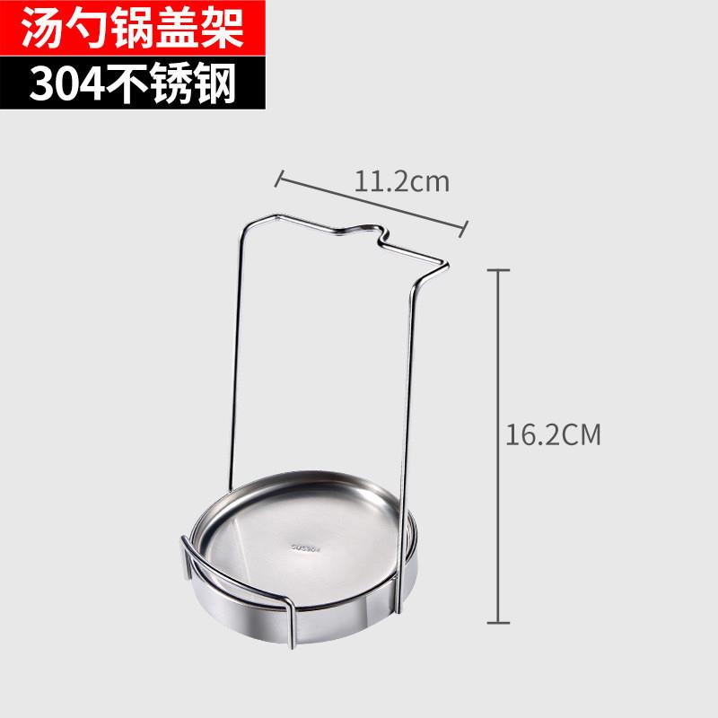 爆款304不锈钢锅盖架家用台面汤勺沥水架厨房置物架锅盖砧板支架