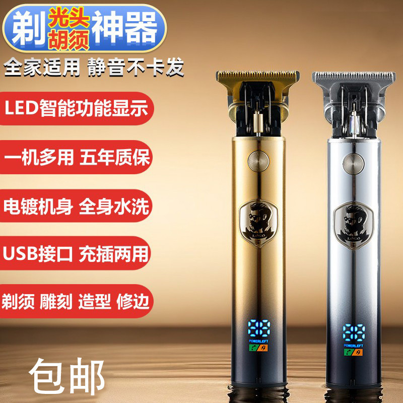 型电推子剪精钢陶瓷刀头理发器电动剃头可雕刻电推剪理发店专用