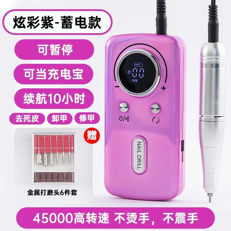 美甲打磨机45000转美甲店专用卸甲机磨甲器充电去死皮修指甲工具