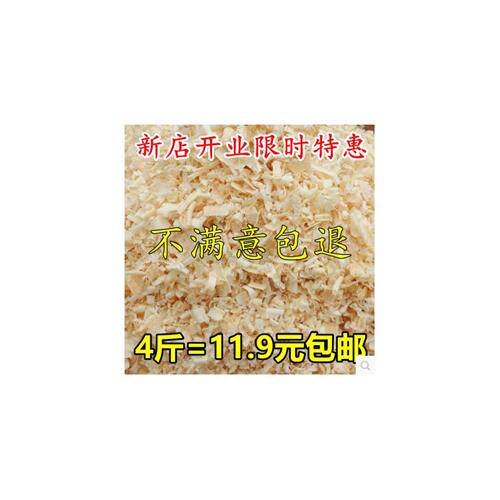 包邮木屑桦木刨花仓鼠豚鼠兔龙猫鹦鹉宠物除臭锯末浴沙木粒屑垫料