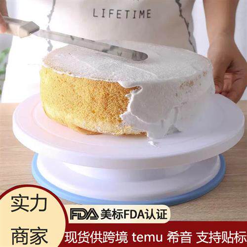 厂供蛋糕转盘可旋转裱花台带防滑边烘焙工具 食用级塑料转台