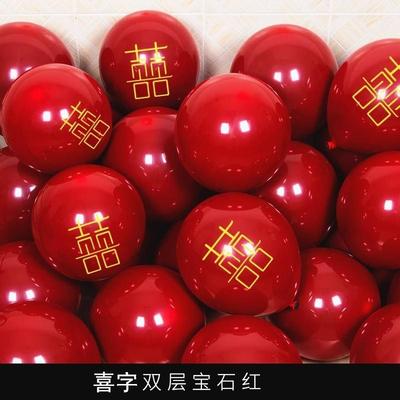 双层宝石红金属色气球结婚礼场景周年庆装饰布置生日派对婚庆用品