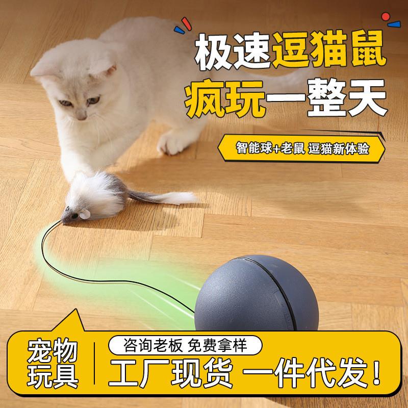 猫玩具自嗨解闷消耗体力老鼠逗猫棒猫运动电动自动逗猫球猫咪用品