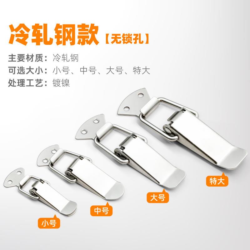 不锈钢搭扣锁木箱工业箱扁嘴挂锁扣箱包防盗鸭嘴扣弹簧金属锁箱扣