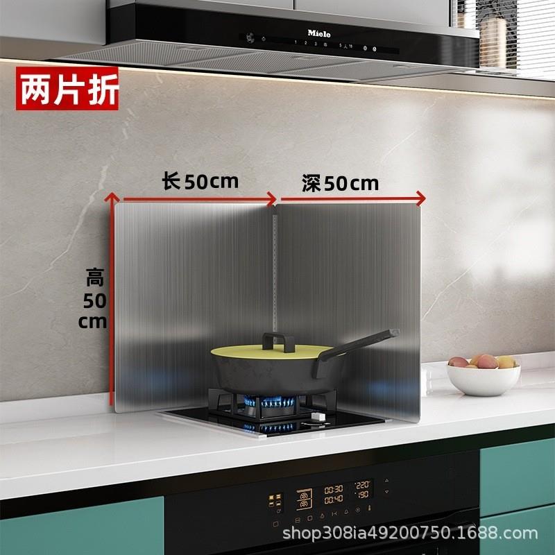 厨房不锈钢挡油板大号灶台油烟机围挡板炒菜防油溅耐高温隔热挡板
