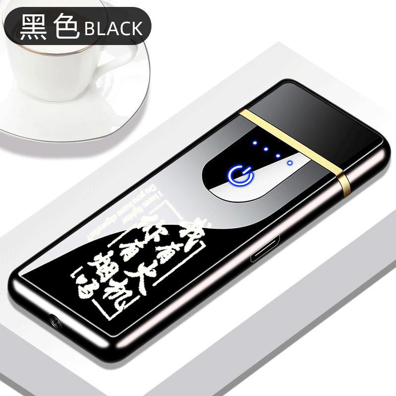 网红触摸式感应防风电子充电火机创意个性潮送男友男士