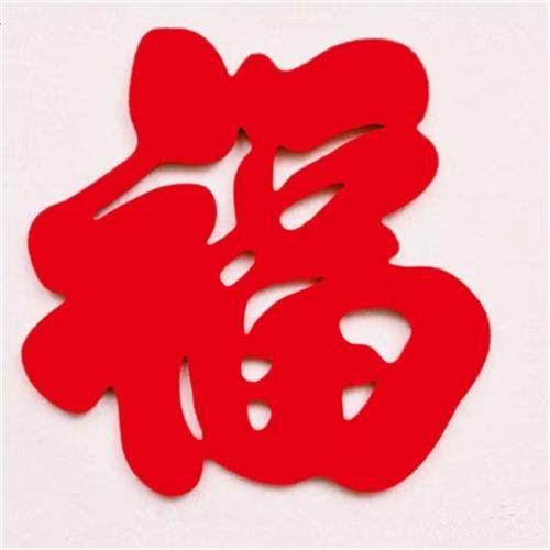 加厚无纺布福字贴新年装饰春节过年门贴超大福字布置毛毡立体窗花,节庆用品/礼品,福字/窗花/窗贴,淘宝优惠券,粉丝福利购,淘宝优惠卷