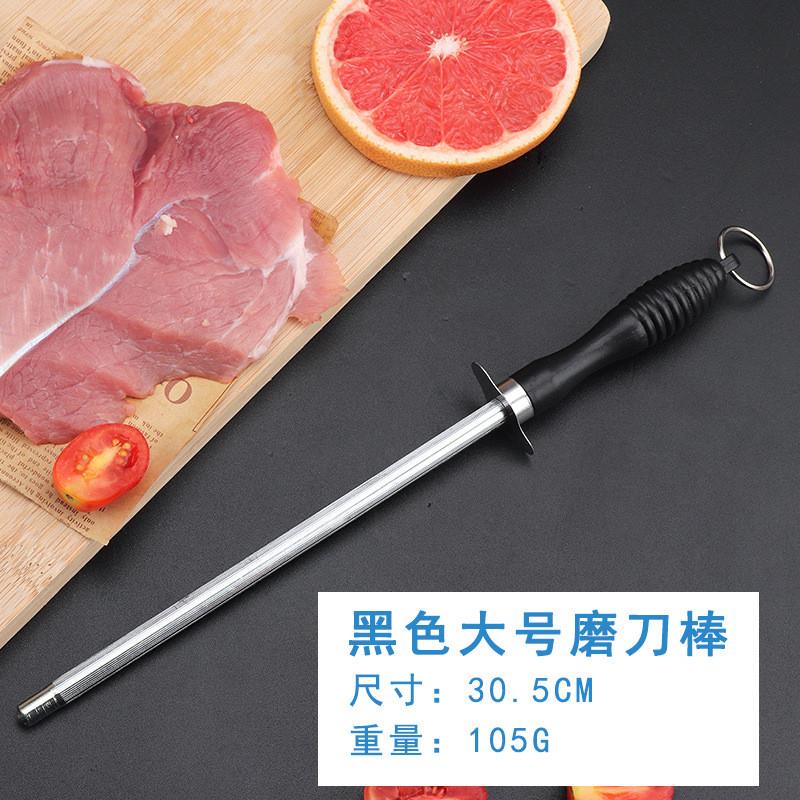 厨房工具不锈钢黑色手柄磨刀棒  磨刀石 家用不锈钢磨刀器 磨刀棍