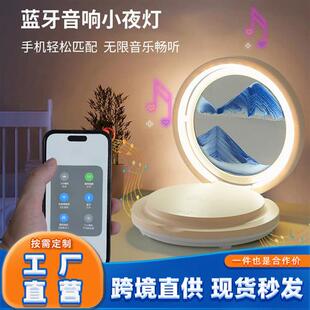 流沙画台灯沙漏摆件卧室床头小夜灯无线充蓝牙装饰高级感生日礼物