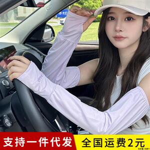 新款冰丝防晒护袖可爱宽松夏季防晒甜美防紫外线长款男女手袖套