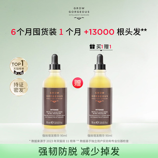【买一赠一】GrowGorgeous强效增发精华90ml