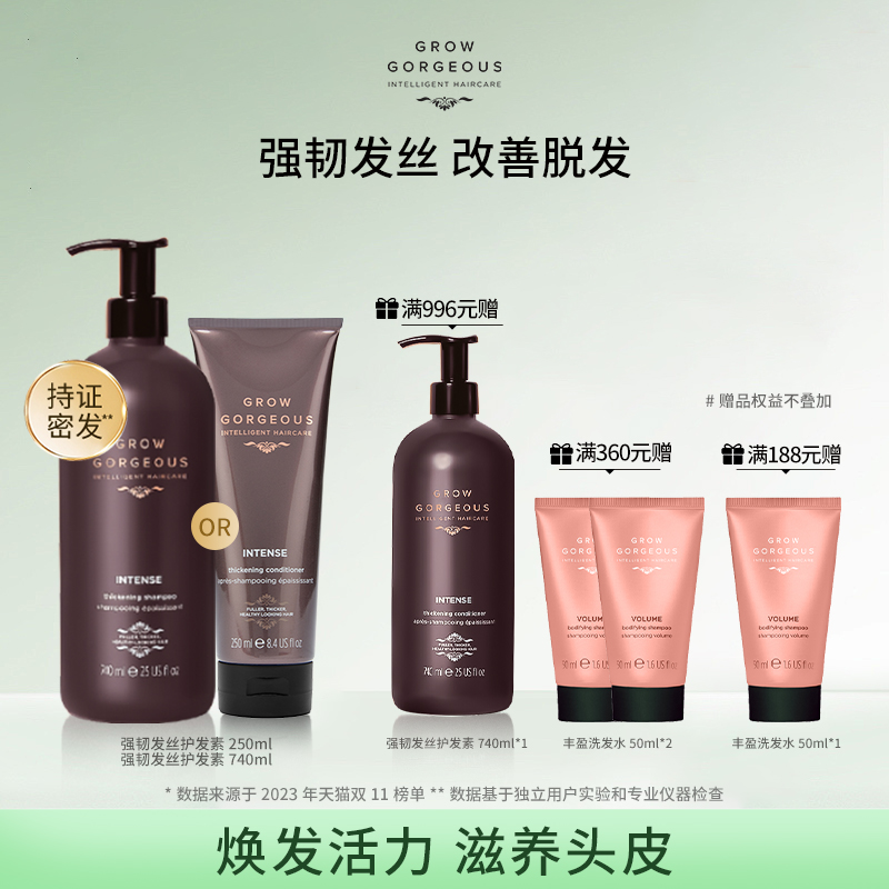 强韧防脱无硅油修护蓬松