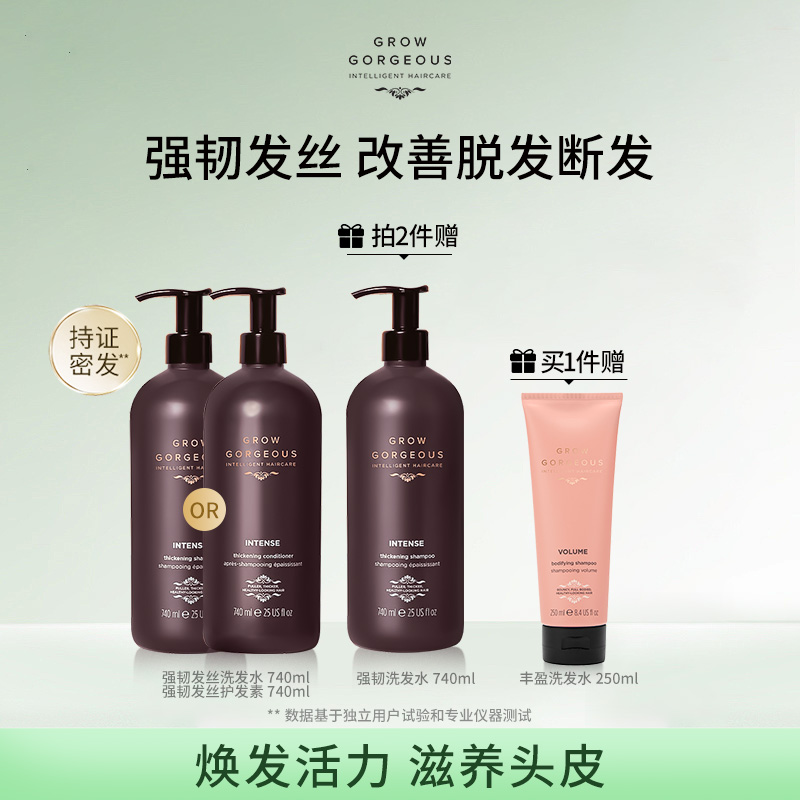 强韧发丝防脱固发洗发水