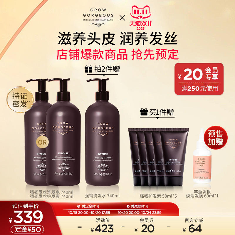 强韧发丝防脱固发洗发水
