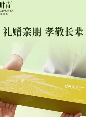 2026四川峨眉竹叶青绿茶120g礼盒