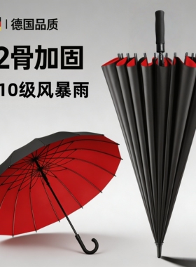 超强抗风雨伞台风超大号加厚加固4人伞双层直柄伞抗风防暴雨专用